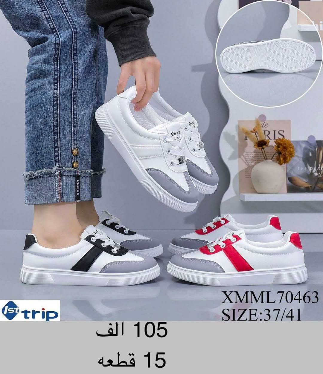 #شوز نسائي
#التفاصيل #داخل #الصوره #التوصيل #مجااااااااني

عررض لفتره محدوده متوفر هواية موديلات داخل القناة رابط القناة https://t.me/gklpoty


**إذا كنت صاحب هذا الإعلان وتريد حذفه لأي سبب، رجاءا أرسل رسالة إلى الدعم الفني**