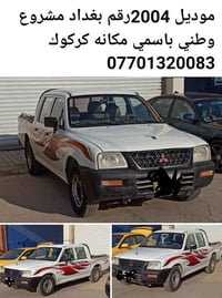 ميتسوبيشي L200 • ٢٠٠٤ • رقم بغداد