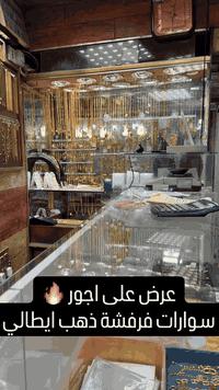 سوارات ايطالي فرفشه✨ توجد موديلات اخرى داخل صفحه 
تألقي بجمالك مع مجوهرات محسن شاكر! ✨

اكتشفي روائع التصاميم التركية، الإيطالية، والخليجية
أو دعينا نبتكر تصميماً فريداً يعبر عنكِ 💖

زورينا في الكاظمية، شارع باب المراد
أو اتصلي: ***********
