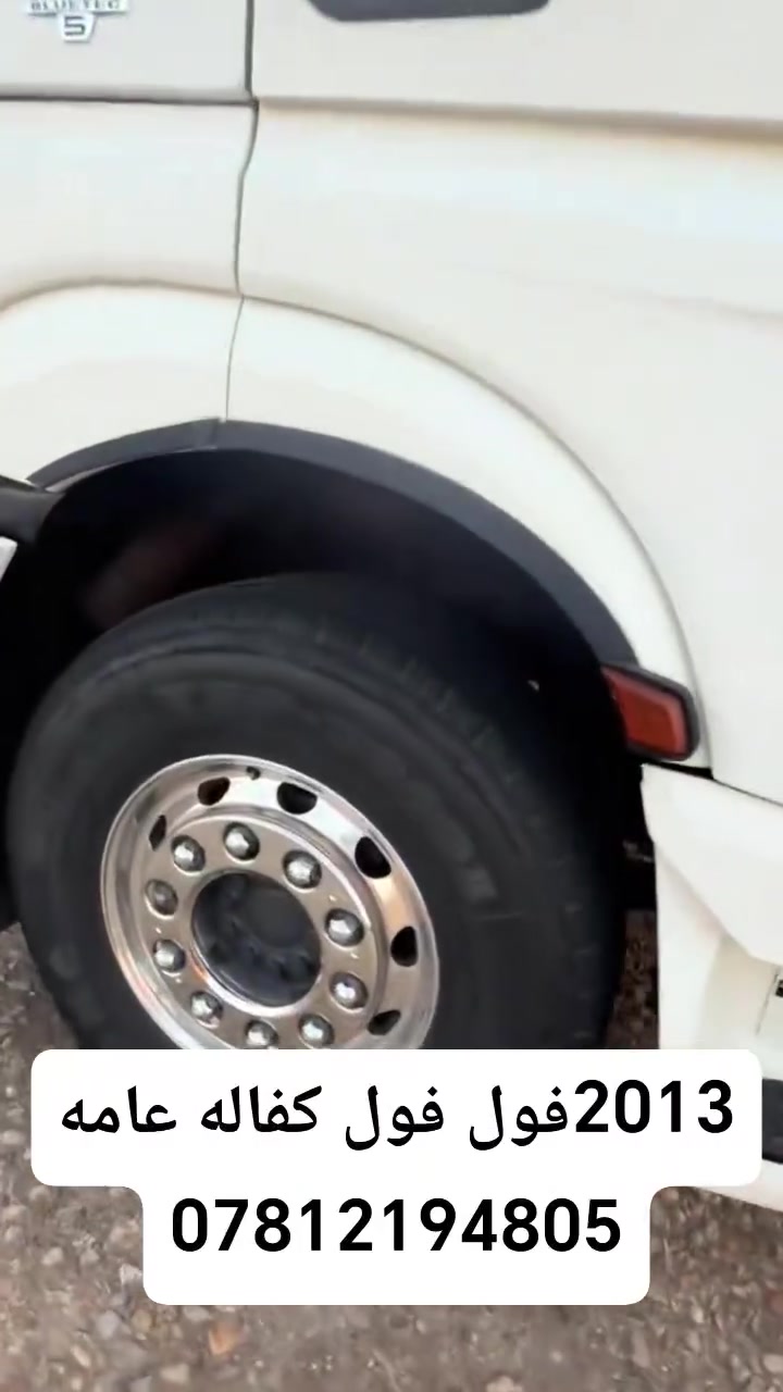 اعيد النشر بسبب الوعده الكاذبه


**إذا كنت صاحب هذا الإعلان وتريد حذفه لأي سبب، رجاءا أرسل رسالة إلى الدعم الفني**