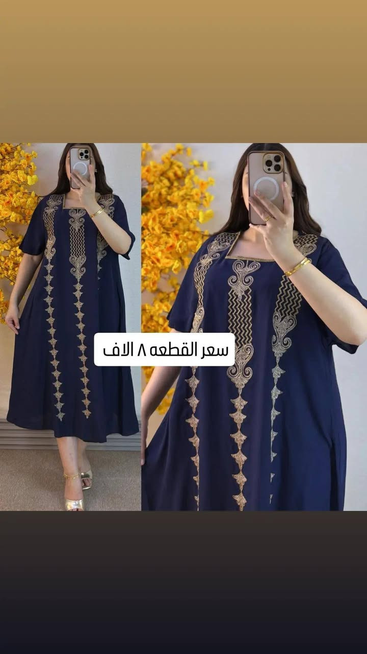 إذا تدور على الراحة والشكل المرتب، هاي الدشداشة إلك 👌
✅ قماش زبدة ناعم وخفيف ✅ قصة قصيرة شويّة تعطي مظهر أنيق ✅ 6 ألوان مميزة ✅ قياسات كبيرة من 2XL إلى 5XL
💰 السعر: 8 فقط 🚚 التوصيل: 5
الكمية محدودة، وأكثر من لون بدأ ينفد ⏳
📩 راسل الصفحة الآن واحجز لونك وقياسك قبل ما تخلص الكمية.


**إذا كنت صاحب هذا الإعلان وتريد حذفه لأي سبب، رجاءا أرسل رسالة إلى الدعم الفني**