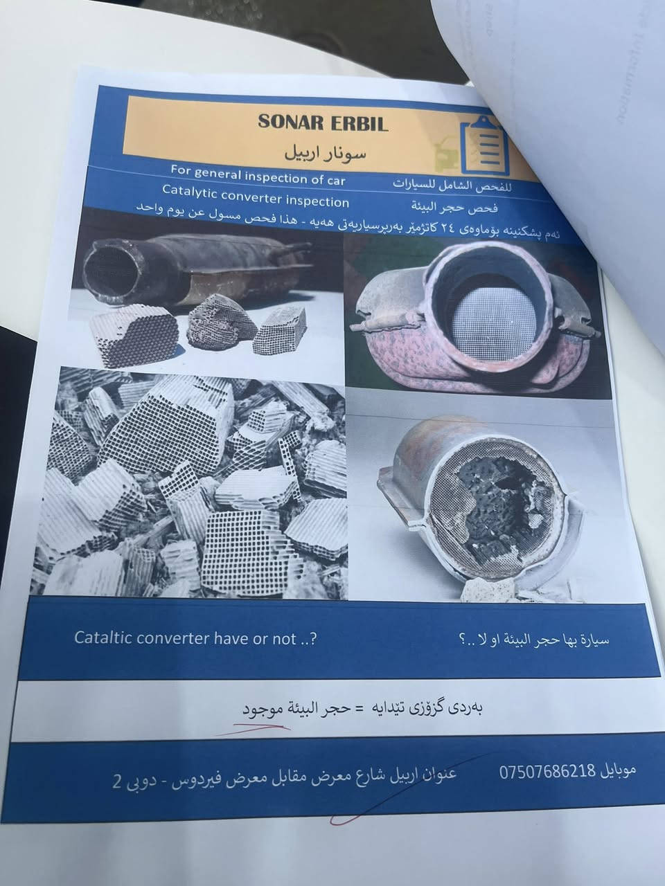 سوناتا 2021  رقم اربيل
موصفات 1ع 1
1- بصمه
2- بانوراما
3- مخمل
4- كراسي كهرباء
5- شاشه
6- كامره دواره حساس خلفي
7- تحكم فول
8- ويل كروم ١٧
9- رادار امامي
10- لد نهاري
11-مانع اصتدام
12- قيادة ذاتيه
13- شحن لاسلكي
14-راداد امامي
15- اشاره بل مريه
16- شاشه زيبقي
17-نظام ترحيب
18يدات اناره + نيكل

السعر  175$
***********
