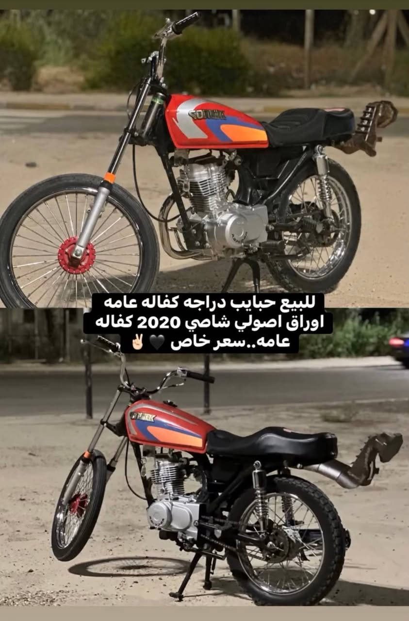 حبايب مكلف👉 بل نشر للبيع كفاله👀 عامه شاصي 2020❤️‍🩹 اصولي ،،،🏍️ مكاني حله حي الجزائر وهاذه صاحبه ليحب يراسله ❤️‍🩹🏍️ حــــر احہٰمد ورقمه هاذه ،،👇
                           ‏‪***********‬‏
