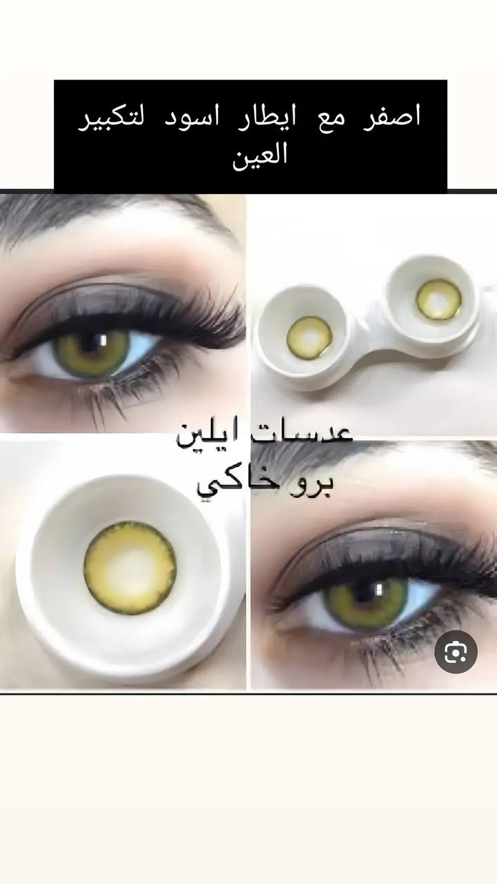 عدسات كوريا مكبره للعين قطرها14.2  السعر 5 فقط
توصيل كربلاء:3
توصيل الحر ومناطق قريبه: الف
توصيل جميع محافضات:5
للحجز انستا:@m_saja1
او عبر الخاص


**إذا كنت صاحب هذا الإعلان وتريد حذفه لأي سبب، رجاءا أرسل رسالة إلى الدعم الفني**