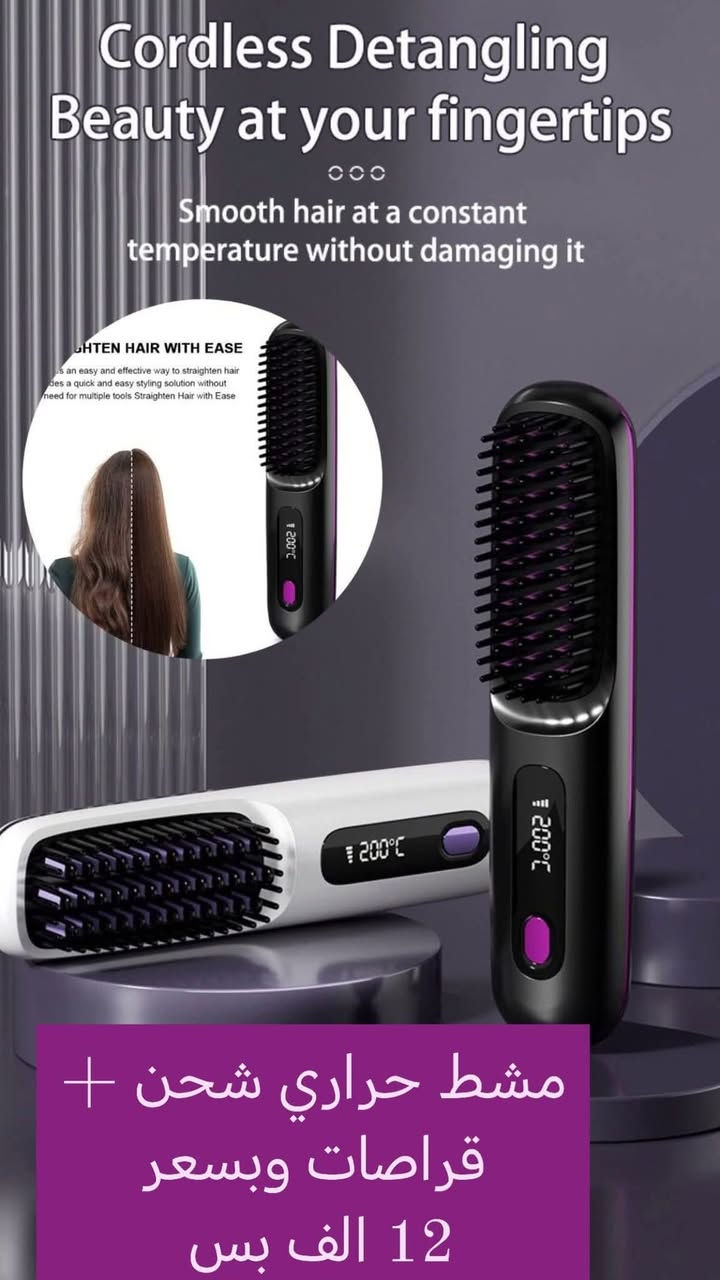 كاويات شعر شحن أصلية (أمازون البريطاني 🇬🇧)
حرارة سريعة – تحكم بالدرجات – مناسبة للتمليس والويفي
الكمية محدودة
وبسعر 12 الف بس
للحجز مراسلة الصفحة


**إذا كنت صاحب هذا الإعلان وتريد حذفه لأي سبب، رجاءا أرسل رسالة إلى الدعم الفني**