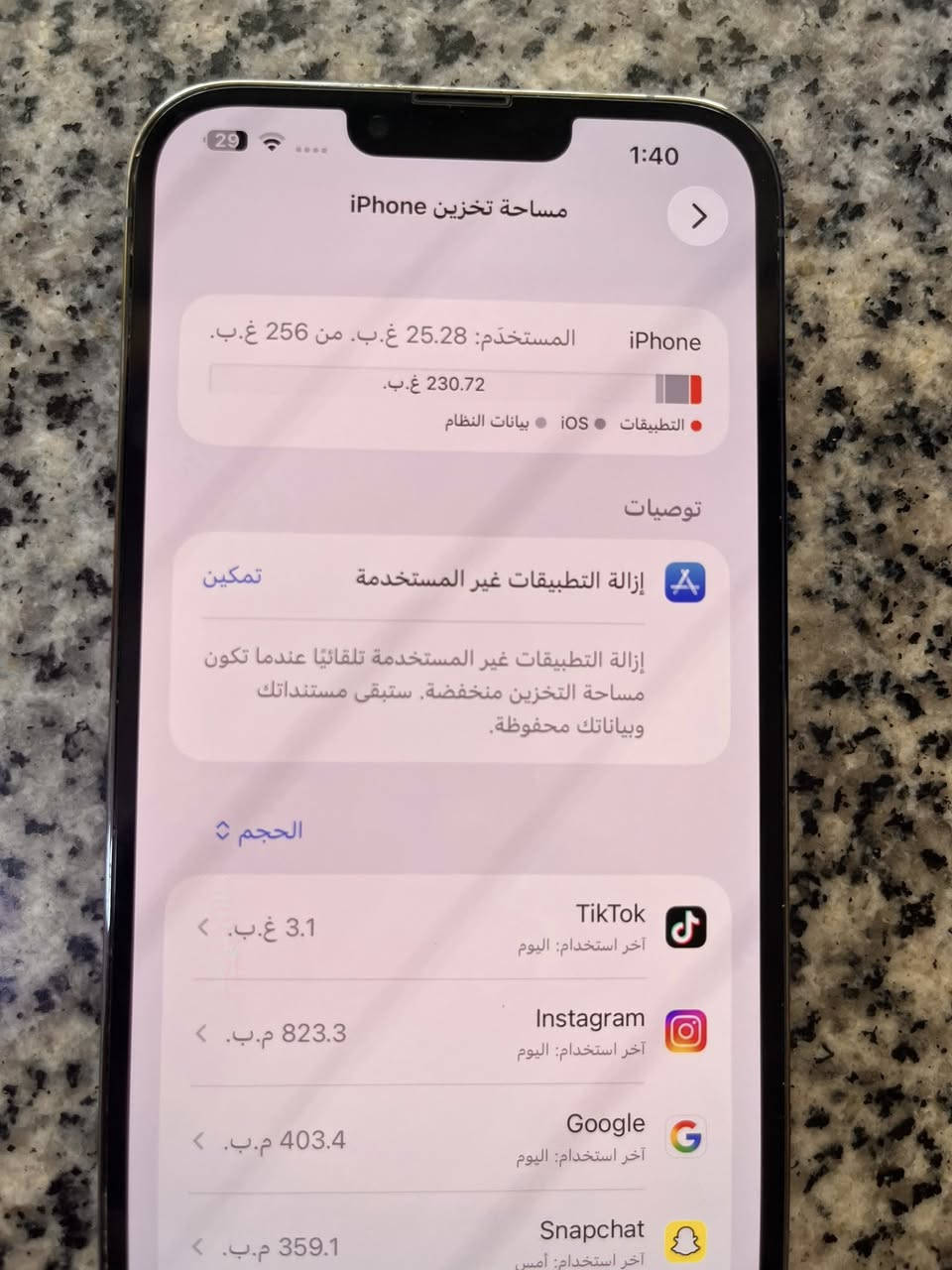 سلام عليكم ايفون ١٣برو ماكس شرق اوسط الجهاز نضافة ١٠٠./.صالي سبوع من مشتري اعتازيت افلوس واريد اليع السعر ٨٠٠وبي مجال ***********
