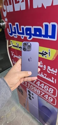 آيفون ١٤ برو • بطاريات عاليه • شارع الطباء
