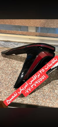 وصول وجبة • قطع غيار