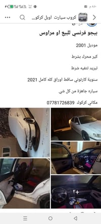 ملاحضه للبيع ومراوسه او انطي فرق