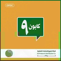 اشتري كابون نفط رقم  9 ب 20 الف واذا مشحون ب 35 الف  للتواصل 078151859...