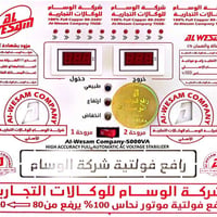 رافع ابو ال5 سعر 150وبيها مجال جديده عل فحص مكاني خالص07706147509