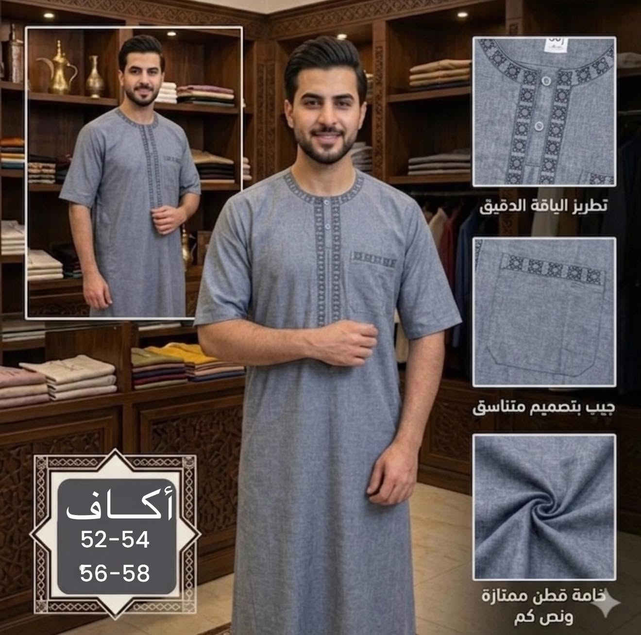 كلابية شبابي ماركة أكاف خامة ممتازة 

القياسات 52-54-56-58

سعر الدرزن 60 الف فقط 

توصيل متوفر لجميع المحافظات 5 الاف 

***********
