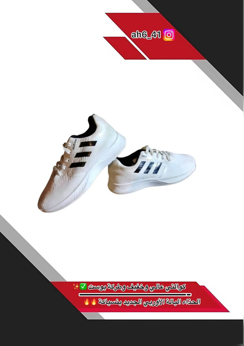 | عرض مميز لا يفوّت!!!🔥🔥🔥
|متوفر احذية بالة مشكل جديد ✅✨
| الموقع بغداد الشعلة الشارع العام مقابل شارع المستشفى
| احصل على 30 زوج بسعر  225 ألف فقط والمفرد15الف فقط والتوصيل مجاني لجميع محافظات العراق🚍✅….!
- لماذا تختار هذا العرض؟ 
| قياسات متنوعة من 39 الى 45 تناسب جميع المقاسات وتلبي إحتياجات الجميع….
| أفضل سعر مقابل جودة على مستوى العراق 
| لن تجد هذا السعر مع هذه الجودة في أي مكان آخر!  
|  قطع مصنوعة بعناية لتدوم طويلاً للحصول على أقصى مراحل الراحة لزبائنك  . 
| وانتَ راحة بالك مضمونة لأن تكدر تفحص البضاعة قبل الإستلام 😎
لا تضيع الفرصة الكمية محدودة !
أطلب الآن واستمتع بأفضل صفقة !
الرقم‌‌‏***********‏
و***********
كروب واتساب 
https://chat.whatsapp.com/Ip1e9Kqpl0O6KXJLwOPdYn?mode=em
التلي جرام 
https://t.me/Shoes090
الفيس بوك 
https://www.facebook.com/profile.php?id=61560929834005
انستا
https://www.instagram.com/ah6_41?igsh=MXJwNWJkMWY3b2hvcw==
