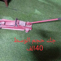 مكان بغداد الجديدة يوجد توصيل 07771603927