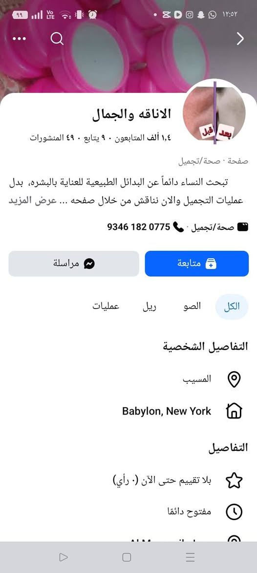 التريد خلطه زينه وسعر مناسب تطلب منهم الله شاهد عليه خلطه فول


**إذا كنت صاحب هذا الإعلان وتريد حذفه لأي سبب، رجاءا أرسل رسالة إلى الدعم الفني**