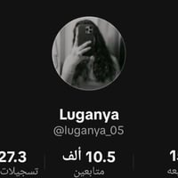 حساب تيكتوك • نضيف