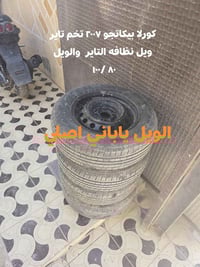 كورولا 2007 • مكينة ١.٨ • قطع غيار بغداد وديالى