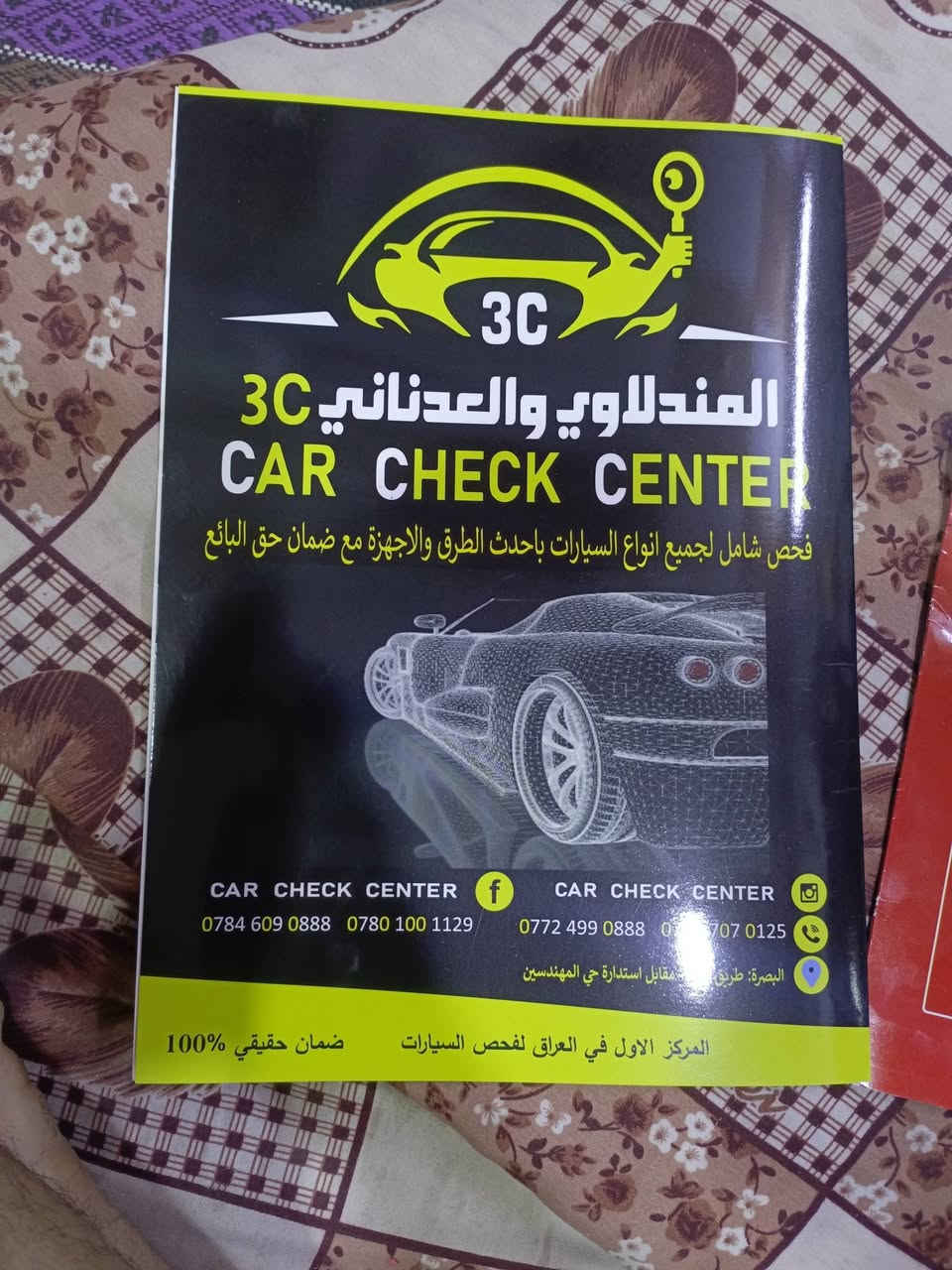 السلام عليكم
سياره ربع بصمات 
مكان سياره البصره تحويل ثاني يوم واذا نفس اليوم كون ممنون                         سياره هونده اكورد ياباني المكينه 4 ستندر مكينه 2400 موديل 2017 اللون ماروني رقم انكليزي السياره مناقصها اي شي السياره جاهزه من كلشي سعر $115وبيه مجال الطيبين تصل ع شريحه شغل 
***********
***********
