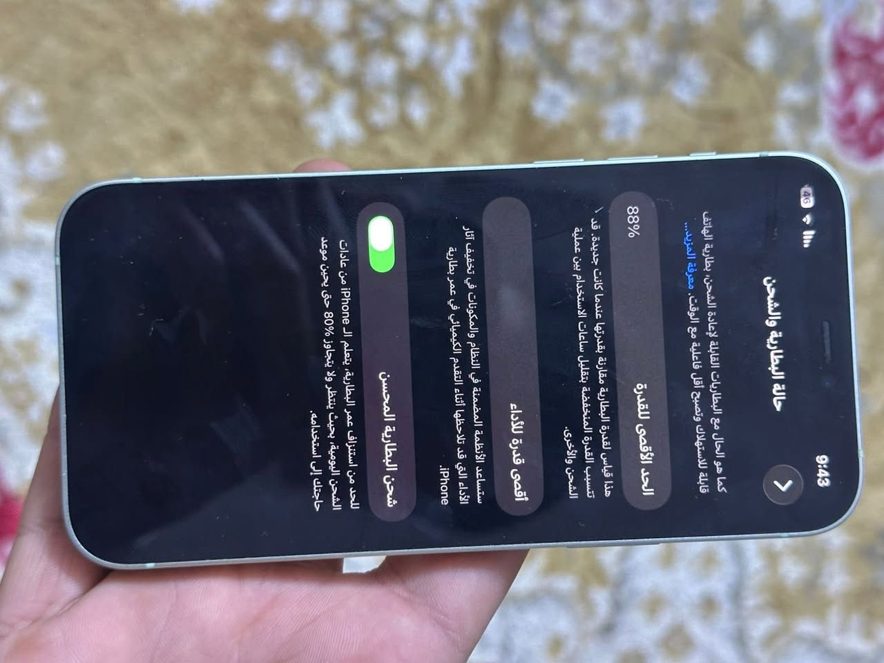 اسلام عليكم
ايفون 12عادي 
ذاكره 128
مابدل شي بي تليفون ابلادي من شركه بس بطاريه مبدله من شركه ابل موثقه 
وضهر مكسور تصليحه يكلف 10 الف ماكو بعد اعله من هيج سعر 
وسعر 250 وبي مجال تليفون مال واحد مستعجل ع بيعته 
بكان بغداد دوره لتواصل اكثر ***********
