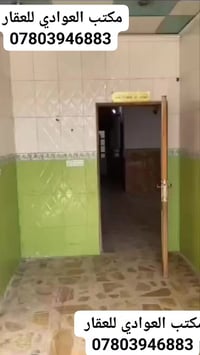 النجف الأشرف حي الجامعة • ١٢٥م • غرفة وصالة