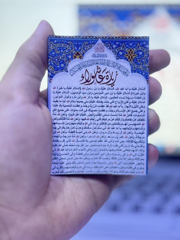 مكتبة زهرة دبي 🖤🥀
عرض خاص ‼️‼️‼️‼️⚠️
استيكرات توزيعات عرض خاص الزبائن الكرام 
انسب الاسعار بالنجف 🩶👨🏻‍💻 
كل 16 ستيكر ب الف فقط ✅🤍
‼️‼️‼️‼️‼️‼️‼️‼️‼️‼️‼️‼️‼️‼️‼️‼️‼️
📍النجف الاشرف - المناذرة - ناحية الحيرة - الشارع الطولي - قرب المضمد عقيل العبودي 🔥❤️‍🔥
*********** ✅⚠️
توصيل لجميع المحافظات 5 الف 
داخل النجف 3 الف 
داخل الحيرة مجاناً 🖤🆓
🗣️ تجهيزات محرم الحرام 🥀🖤
