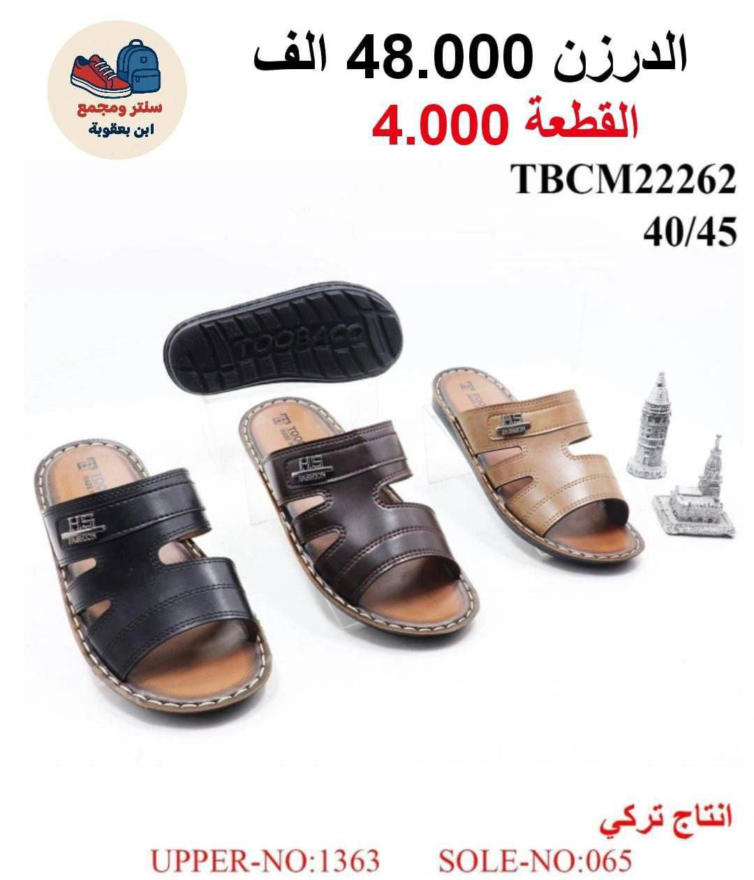 جملـــــــــــــــــة فقـــط ❗
شحاطه رجــالي+ خشن/شبابي ✅
الأسعــــــــــار والتــفاصــيل داخــل الـــصــور ✔️
مـــتوفر لــدينا توصيل📌
للحجز والاستفسار مراسلة الصفحه 
او الواتساب: ‏ 
***********
***********
قــــنـــــاة الـــتــلـيكـــرام:
https://t.me/Krastal1992
