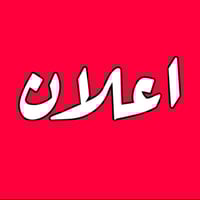 تخفيض الاسعار للعقارات  عرض لفتره محدوده  بمناسبه شهر رمضان الكريم   ي...