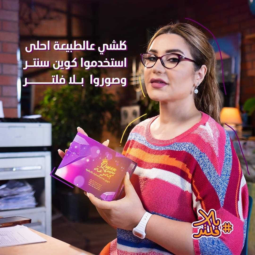 مجموعة كوين سنتر للعناية بالبشرة
💜الاصدار الجديد لون الصابونة بنفسجي💜
كريم كوين + سيروم فيتامين c+ صابونه الافندر💜
💜. سيروم كوين سنتر يحتوي على فيتامين سي ويستخدم نهاراً
💜. كريم كوين سنتر يحتوي على مجموعة مواد تساعد بمدة قليلة على تبييض لون البشرة ومعالجة الكلف والتصبغات والهالات وتوحيد لون البشرة 
يستخدم ليلاً قبل النوم
💜الصابونة البنفسجية هية صابونة بخلاصة اللافندر 
💜 متوفر لكل انواع البشرة 
اذكروا نوع بشرتكم اثناء الحجز
المنشأ امريكي 🇺🇸 💯 
#للحجز_والاستفسار_دايركت 
#


**إذا كنت صاحب هذا الإعلان وتريد حذفه لأي سبب، رجاءا أرسل رسالة إلى الدعم الفني**