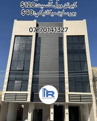#الواجهة ليست مجرد مظهر …بل تمثل هوية المكان وراية الناس له نعمل على ج...