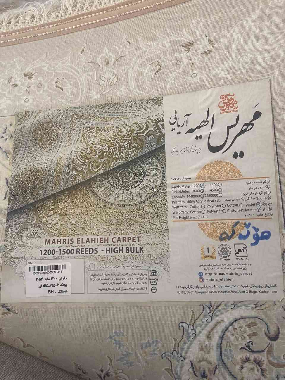 سلاو هاوڕێیان ئەم فەرشانە بۆ فرۆشتنە دو دانەی ٣بە٤ هەردوکیان هەمان نەخشە کەم بەکارهاتون و هێشتا نەشۆراون ١٢٠٠شانەیە
ملیۆنێکو سەد هەزاری پێ دراوە قوفڵی ٥٠٠  هەزارە هەردوکی
تکایە بۆ معامەلە مەیەنە کۆمێنت


**إذا كنت صاحب هذا الإعلان وتريد حذفه لأي سبب، رجاءا أرسل رسالة إلى الدعم الفني**