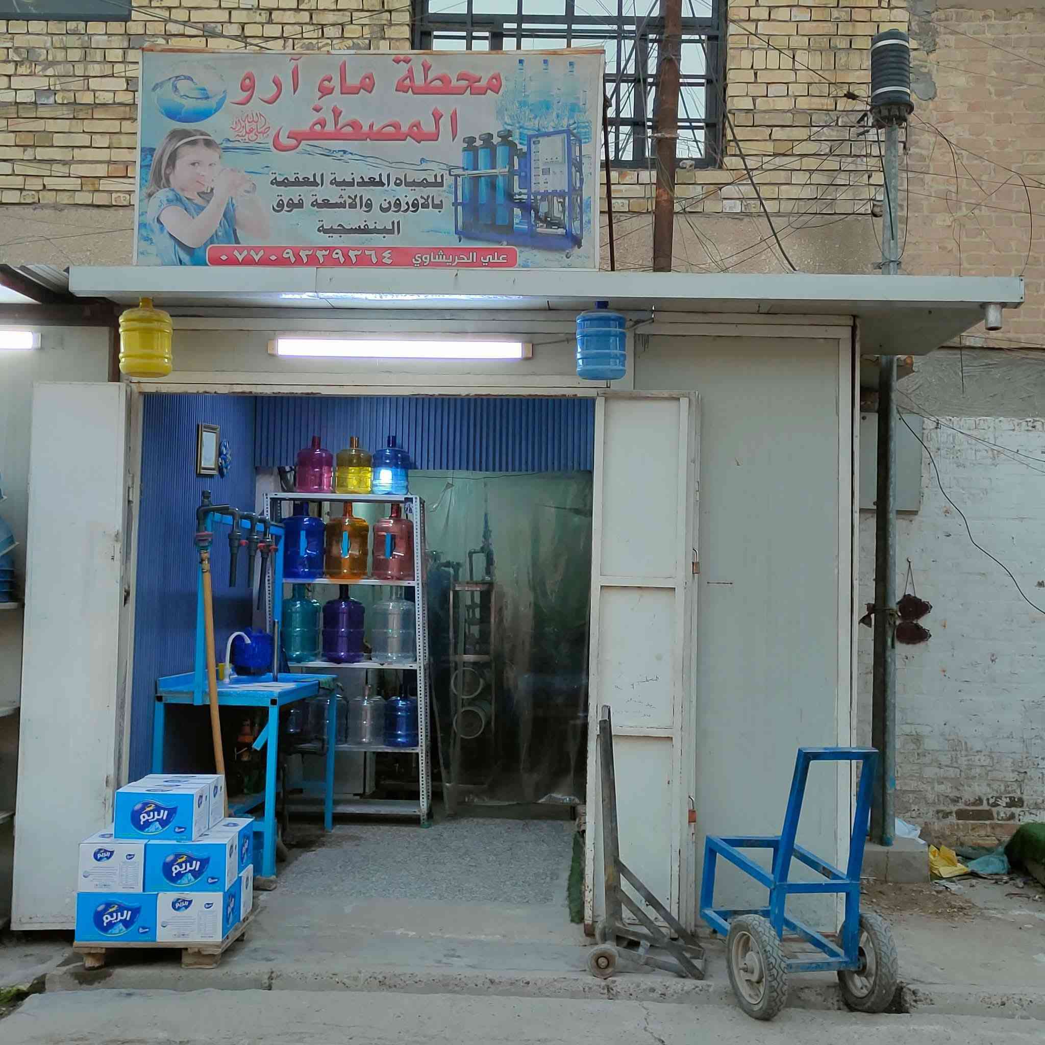 السلام عليكم 
محطة مياه للبيع مع الموقع 
محطة شغاله وخير من الله قبل لا تشتريها اكعد بيها وشوف دخلها...
***********
البلديات /دور العمال
