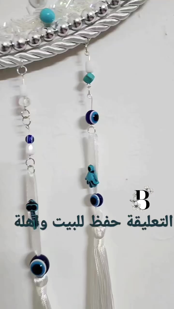 تعليقات لحفظ البيت واهله
احجام مختلفة
توجد خدمة توصيل بغداد ٥ 
محافظات ٦
والاستفسار مراسلة الصفحة او واتساب ***********

#اكسبلور #تعليقة #بغداد_بصرة_موصل_الكويت_الخليج_دبي_الامارات_السعودية_العراق_حلوات_لبنان_سوريا_فلسطين #العراق_السعودية_قطر_الامارات_الكويت_البحرين_اليمن_الخليج_سوريا_مصر_لبنان_الجزائر_تونس_المغرب_قطر_دبي #بأمانة_موسى_بن_جعفر
