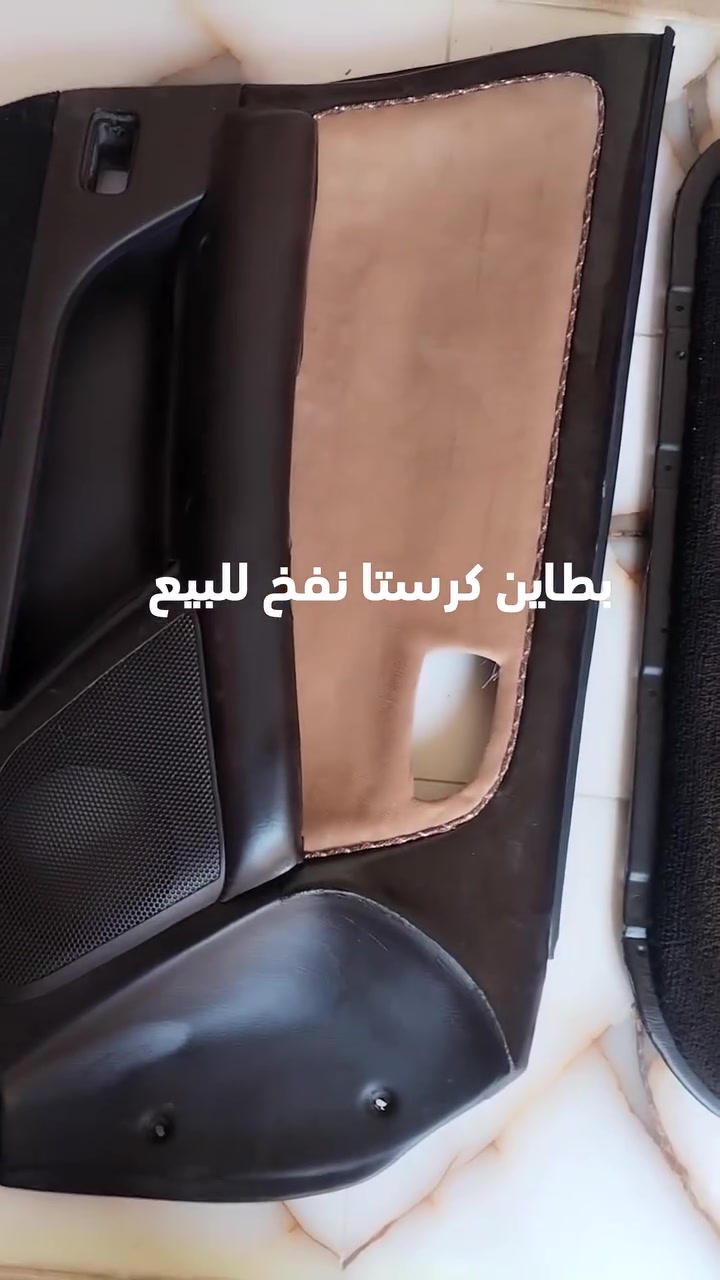 سيارتك "يابانية".. واللمسة "عالمية"! 🇯🇵✨
​مستعدون لجميع خدمات تحوير وترميم السيارات:
🛠 تحوير دشبول (أيمن ⬅️ أيسر) باحترافية عالية وبدون أخطاء.
🛠 ترميم كامل للدشبول المتضرر وإعادته بحلة الوكالة.
🛠 عزل أرضيات وأبواب لراحة تامة وهدوء تام أثناء القيادة.
📦 متوفر لدينا: سمجة راس الثور محورة وجاهزة.
💎 جديدنا: يوجد بطاين" كرستا نفخ" أصلية وبحالة ممتازة.
​لا تتردد.. سيارتك بأمان مع "العالمي".
للتواصل والحجز: *********** (أبو رضا)
