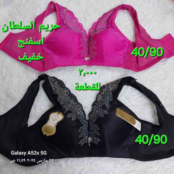 #ستيان_عظم 
#ستيان_دبل_سفنج 
#تخفيضات_بأسعار_الجملة 
#البنوك_شارع_الميثاق_عمارة_قاعة_الملاك 
واتساب ***********
