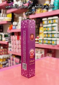 ماسكارة الرموش والحواجب شغلهة انبات وتطويل وتثخين الرموش والحاجب خلال ...