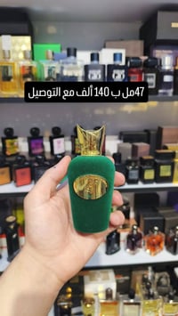 مجموعة عطور • متبقي