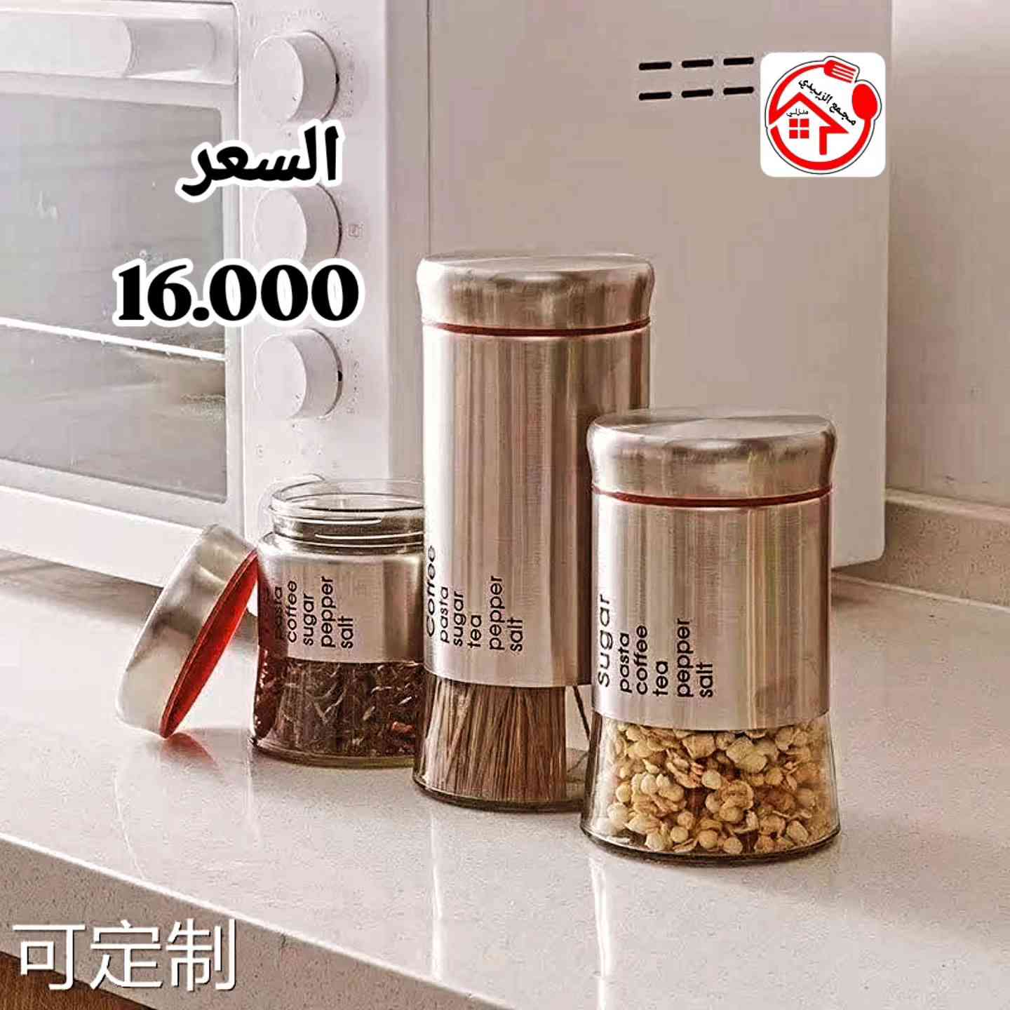 اهلاً وسهلاً بكم زبائننا الكرام 🙏 شكراً لأهتمامكم و دعمكم الجميل💥 وثقتكم بنا هي سر استمرارنا🔥نختار لكم افضل المنتجات واجملها وبأقل الأسعار لتكون بضاعتنا هي الاجمل في منزلكم ونسعى لما هو افضل واجمل نقدمه🌹 لأرضائكم


**إذا كنت صاحب هذا الإعلان وتريد حذفه لأي سبب، رجاءا أرسل رسالة إلى الدعم الفني**