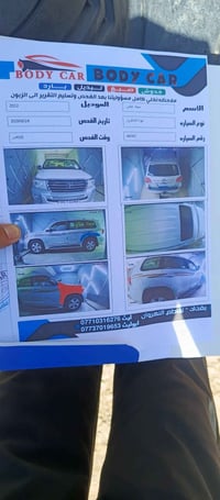 للبيع مونيكا 12  رقم بغداد تفاصيل زيد رقم 07752396057