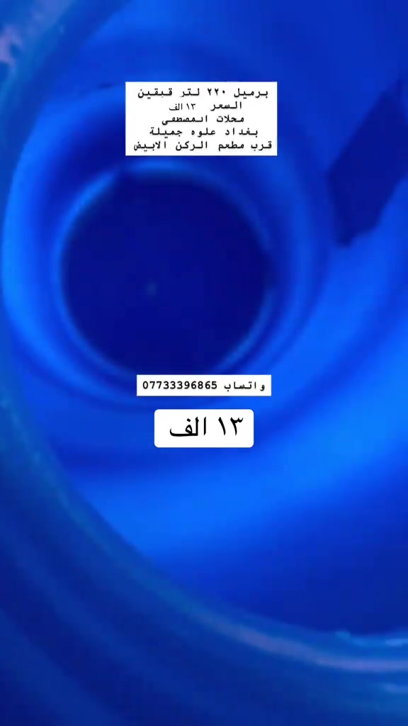 


**إذا كنت صاحب هذا الإعلان وتريد حذفه لأي سبب، رجاءا أرسل رسالة إلى الدعم الفني**
