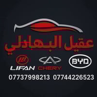 عقيل البهادلي • قطع غيار صينية • الطالبية ساحة 83