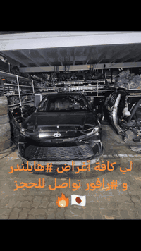 لي كافة أغراض #هايلندر و #رافور تواصل للحجز والاستفسار التواصل على جميع محافظة العراق واتساب *********** 🇯🇵🔥
