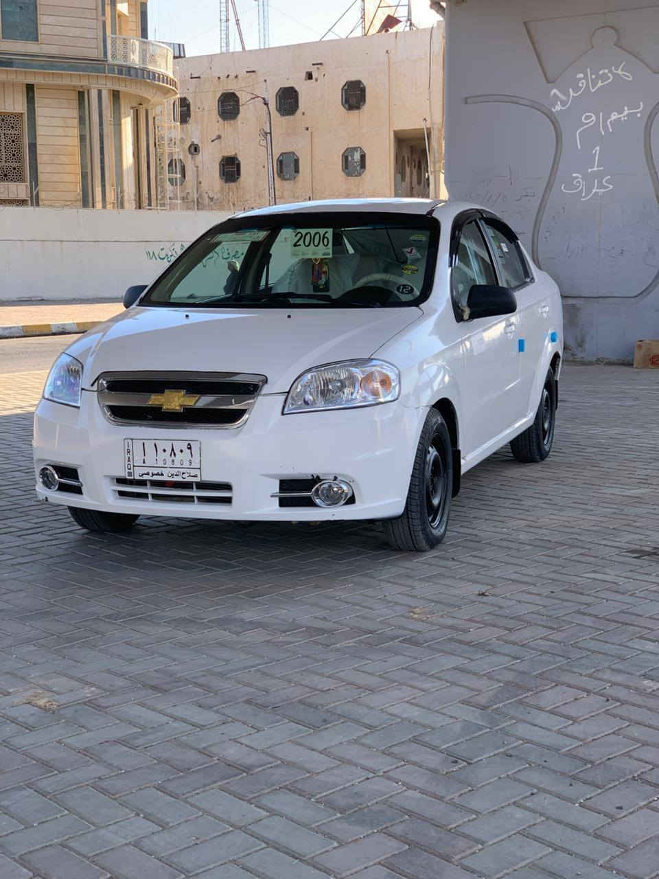 السلام عليكم للبيع افيو موديل 2006 كير محرك شرط اتوماتيك صدر جدد تخم تايرات جدد صبغ عام جماليه 
رقم صلاح الدين مشروع وطني يل 27 مكاني صلاح الدين تكريت السعر 43 وبيها مجال الهاتف ***********
