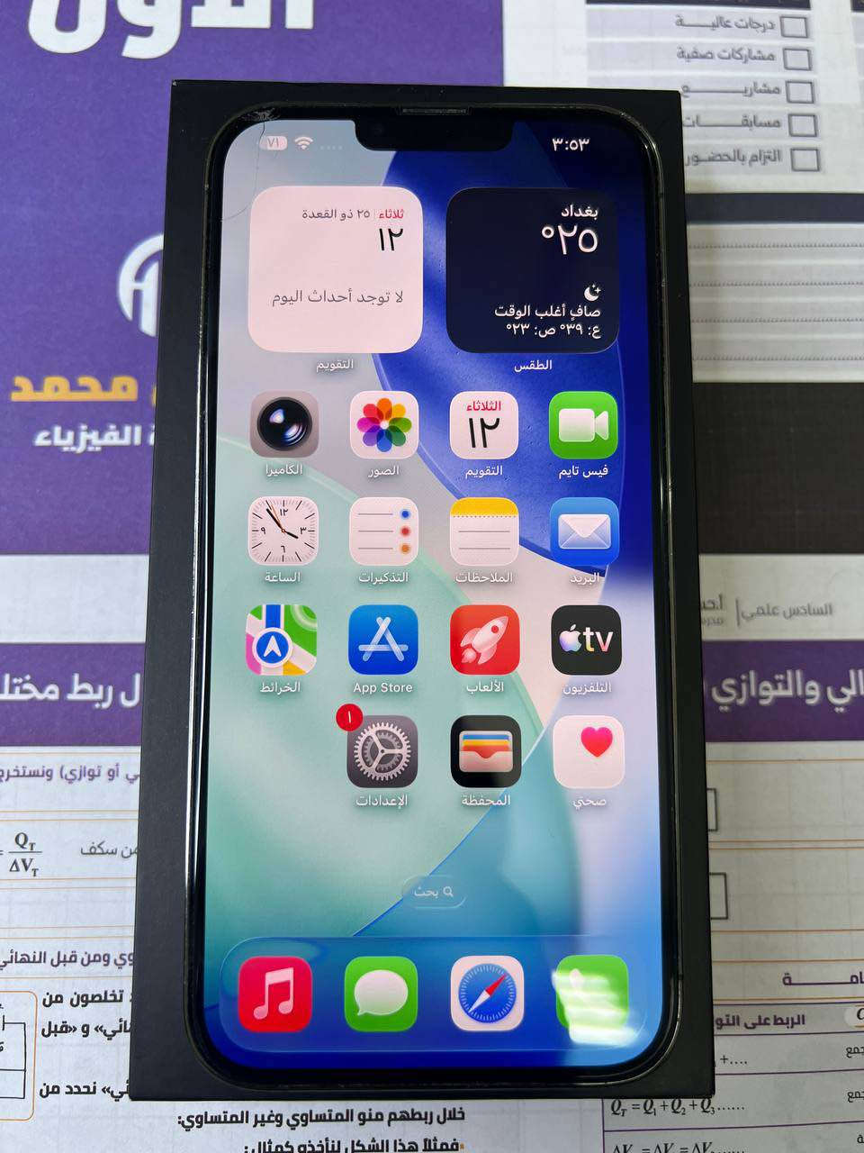 السلام عليكم 13 برو ماكس ذاكرة (512) بطارية 80🔋 جهاز بلاد شخط مابي نهائياً مكاني كربلاء الشراي يراسلني متواجد خاص كربلاء, العراق


**إذا كنت صاحب هذا الإعلان وتريد حذفه لأي سبب، رجاءا أرسل رسالة إلى الدعم الفني**