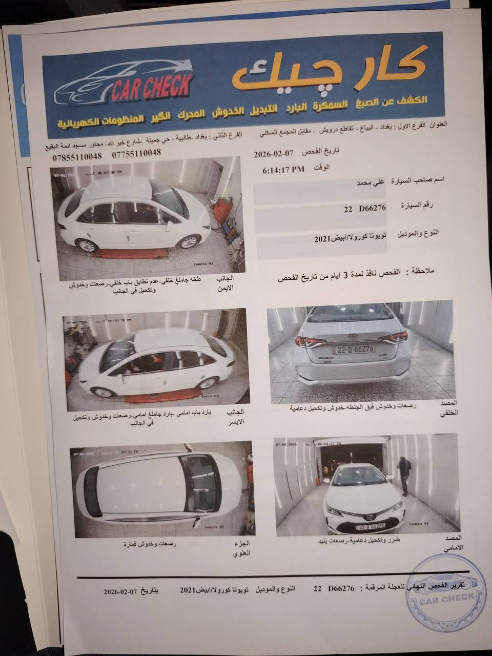 كورلا ساز SAS موديل 2021 بانزين  فول عدا فتحه  تبريد قطعتين وسياره بصمه
سياره مكفوله   موضح بلسونار 
ماشية 130 الف حقيقي محرك 1800 
رقم اربيل الجديد باسمي شرط التحويل
جديدة بمعنى الكلمه كامله بدون نقص
محرك و الكير  كلشي بيها بعده ع وضع الشركة  تخم تاير جديد و باتري جديد 
السعر 160  وبيها مجال بسيط للبيع  
مكاني بغداد
***********
