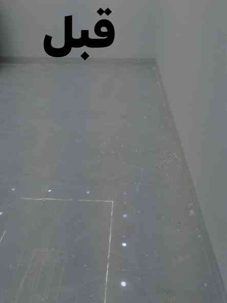 تنظيف المنازل ومجال التنظيف
🔴اختر راحة نفسك
تنظيف البيوت من السطح للباب 🧹🪣
كل الي عليك تتصل وتحجز والباقي علينا .... 
تنظيف جدران السيراميك والحمامات 🏫🪟
تنظيف الابواب والشبابيك 🪟
تنظيف البيت بعد اكتمال السيراميك وبياض ولبخ 
وايضا يوجد لدينا رش الجدار بعد البخ والبناء 
وباسعار مناسبة جدا للحجز والاستفسار 
عنوان طوز خورماتو 
اتصال على الرقم 
☎***********
او مراسلة الصفحه
