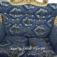 ديوان ملكي كامل • مستعمل أشهر • نظيف