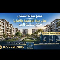 تعلن شركة التميمي للعقارات العامة عن توفر شقق في مجمع ريحانة السكني في...