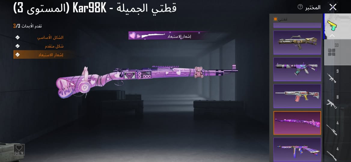حساب ببجي مراوس بحساب اقوه ونطي. فرق  بس كون حساب مرتب وبي نوادر او بيع سعر ٢٠٠ قفل  وسلحه كل مسج تفاصيل حساب
اسلحه تطور ٣٢ سلاح 
امفور جوكر لفل5🌟
امفور رحاله لفل 4🌟
كروزه كل مسج 🌟
يوم ام بي كل 🌟
اوزي كل مسج🌟
ساطور كل مسج🌟
جنط مثك ٣ من ضمنهن فرعون
خوذ مثك ٢ 
لبسات مثك ١١٢ لبسه 
عدد كونكرات ٧ من ضمنهن اطار طياره🌟
ربط نضيف   مكاني بغداد مدينه صدر ***********
