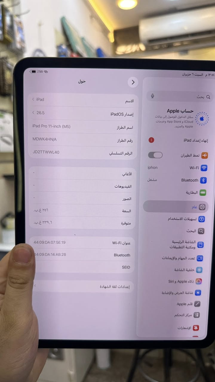ايباد 11  برو m5 
بطاريه 100
زلغ مابي
كارتون وشاحنه كامله 
السعر 1300
بغداد الامين الثانيه
***********
