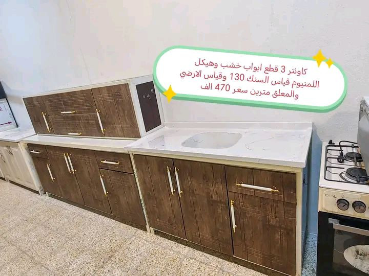 كاونترات فصالات وموديلات تركية للبيع شغل مضبوط وزين الاسعار عالصور
الشراي يتفضل خااص


**إذا كنت صاحب هذا الإعلان وتريد حذفه لأي سبب، رجاءا أرسل رسالة إلى الدعم الفني**